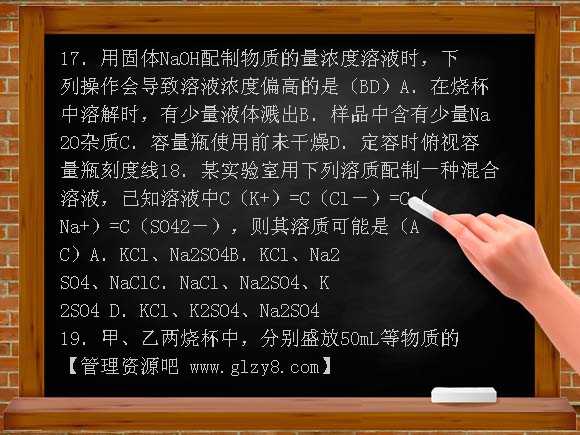 18物质的量单元检测题