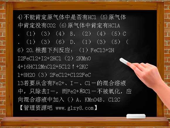 21卤素单元测试