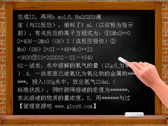 22物质的量应用于化学方程式的计算