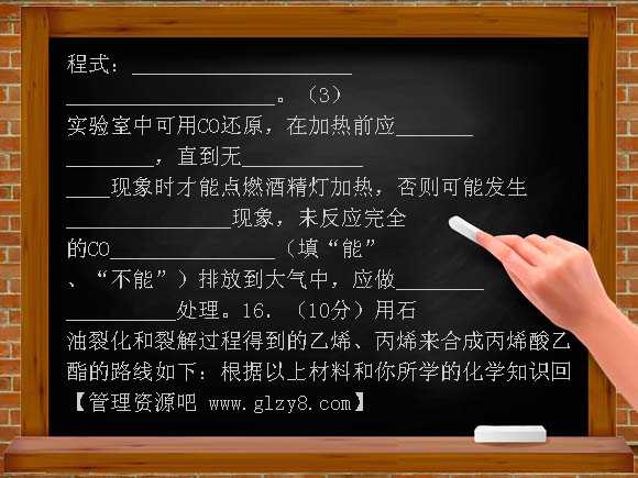 化学必修2第四章化学与自然资源的开发利用单元测试题