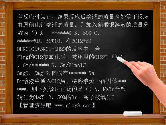 卤族元素试卷