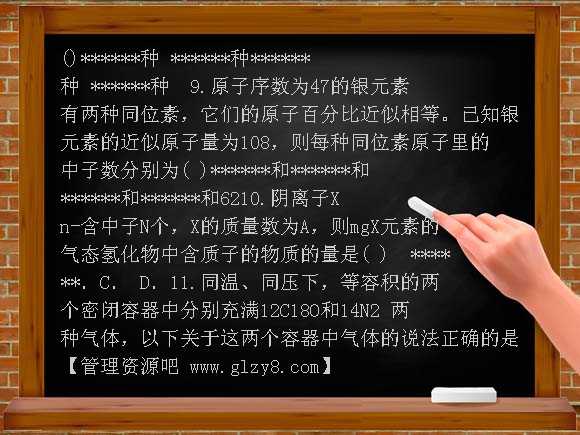 原子核试题