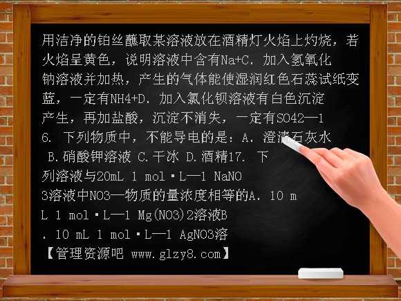 安泰高中2008-2009年高一化学期中试题及答案