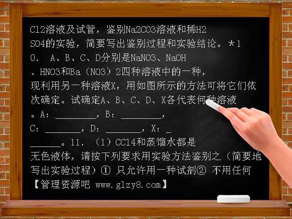 常见物质的检验练习题及答案