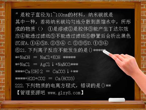 张店一中高一化学期中考试