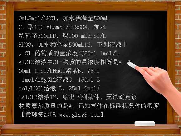 必修1化学第一章测试题有答案A卷