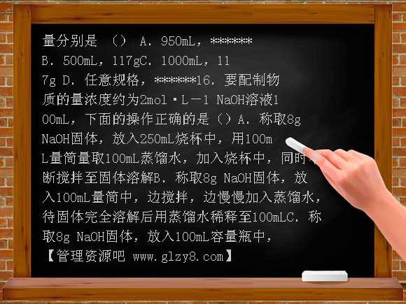 必修1化学计量在实验中的应用练习题及答案