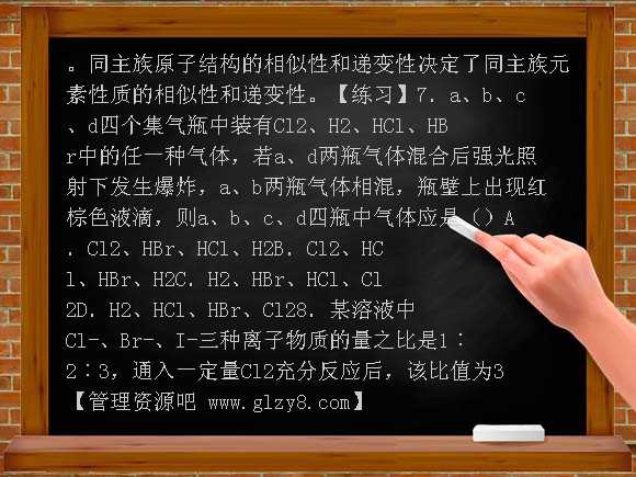 必修2化学复习提纲及试题