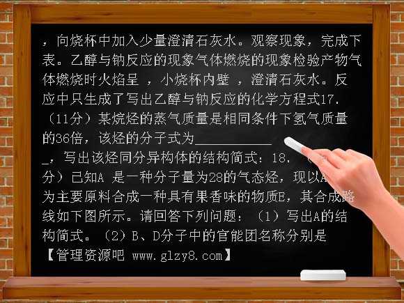 必修2化学第三章单元测试题及答案B卷