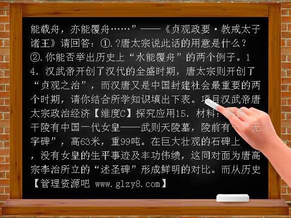 有机化合物的发展与应用练习题