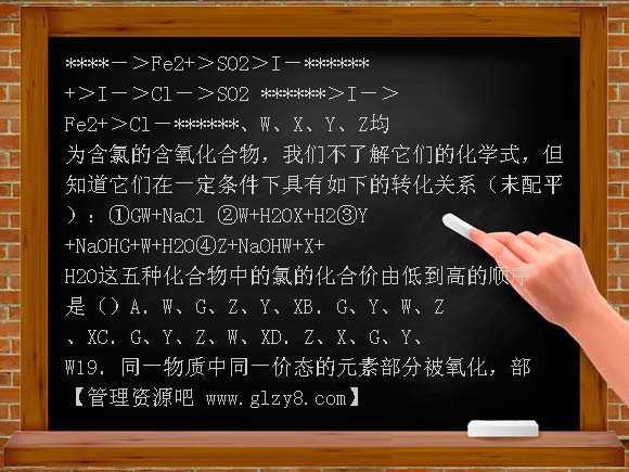 氧化还原反应练习题