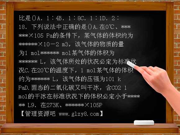 物质的聚集状态练习题及答案