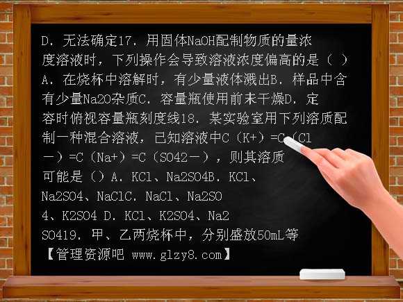 物质的量单元检测题