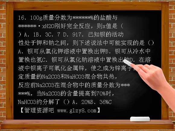 碱金属测试题