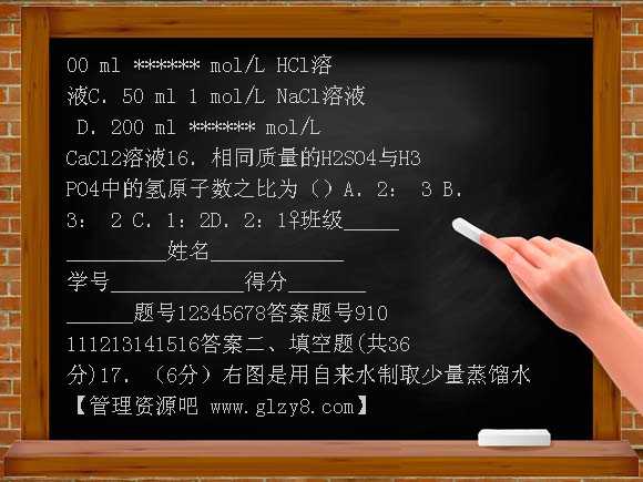 第一章 从实验学化学单元检测题及答案