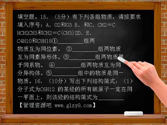 苏教版高一下学期化学期中试题