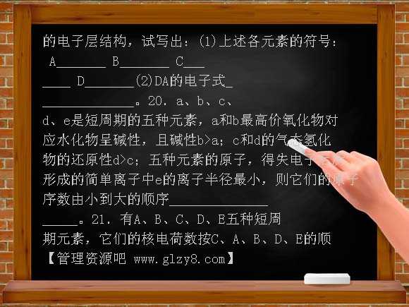 苏教版高一化学专题1练习题