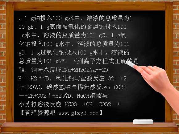 钠铝铁练习题