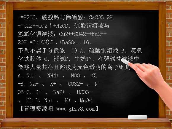 高一化学必修模块水平测试题