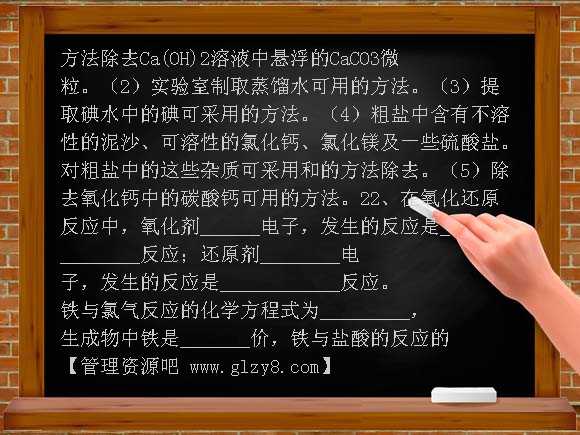 高一化学第一学段考试题