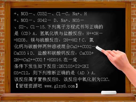 高一化学第一章单元测试题
