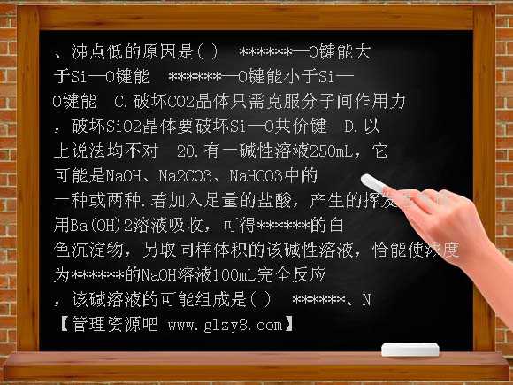 高一化学第七章单元检测题