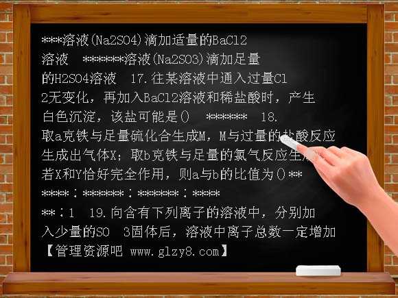 高一化学第六章单元检测题