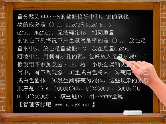 高一化学钠练习题