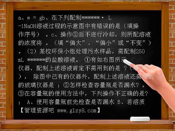 高一理综化学期中测试题及答案