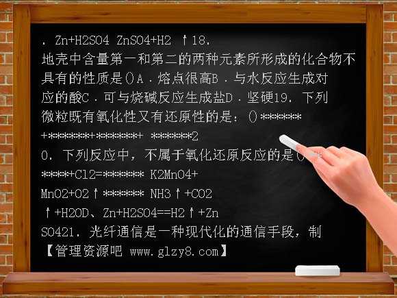 高中化学必修1期末试题及答案