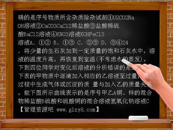 08年无锡市天一中学一模化学试卷