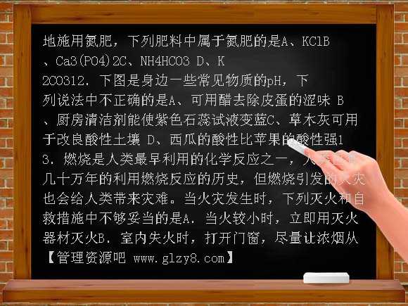 2006年高中招生统一考试化学试卷