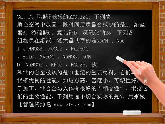 2007年06怀柔中考模拟试题及答案二模化学
