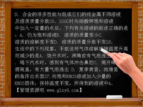 2007年中考化学选择题训练2