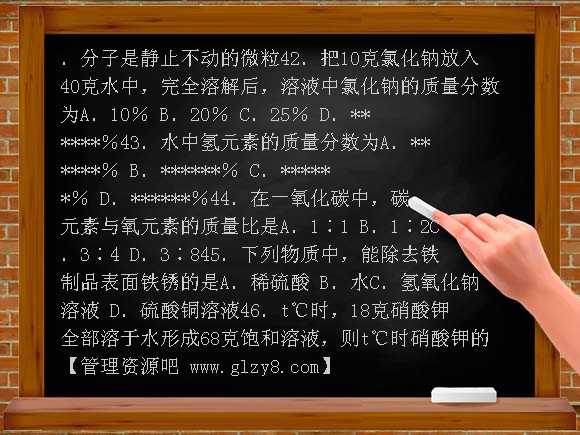 2007年北京市中考化学试题和答案