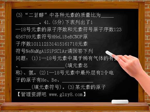 2007年攀枝花市中考理科综合试卷及答案（化学部分）