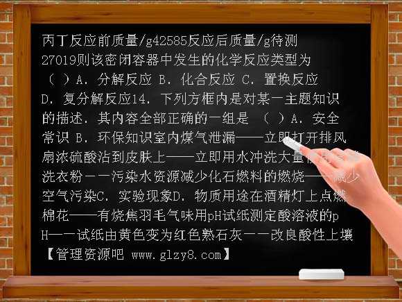 2007年镇江市中考化学试卷和答案