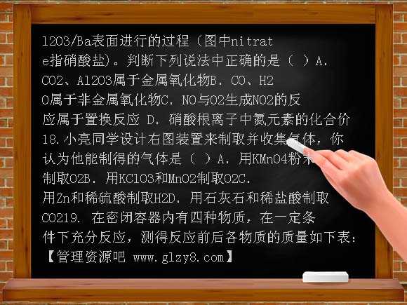 2008年潍坊化学中考题及答案