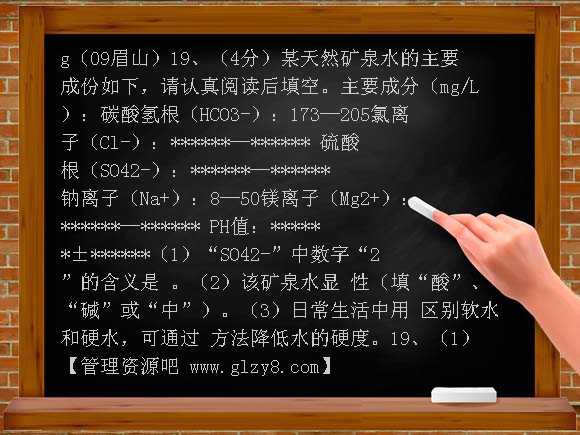 2009年中考化学试题分单元汇编（第四单元）