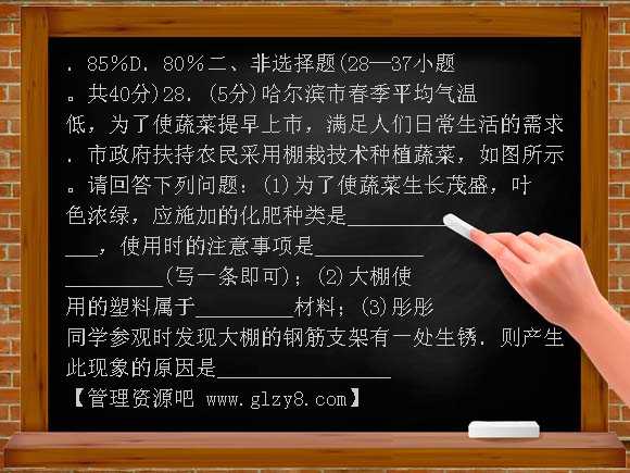 2009年哈尔滨市中考化学试题答案