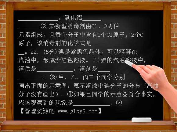 2009年广州市中考化学试卷答案