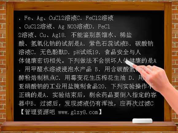 2009年荔湾区初中毕业班化学模拟试题及答案
