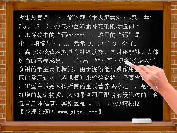 2009年达州市中考化学试题及答案