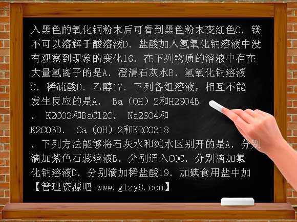 2009年黄埔区中考化学模拟题及答案