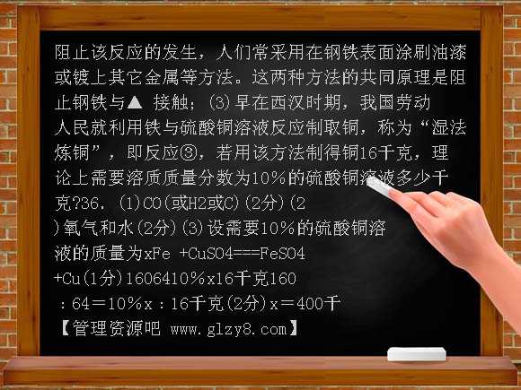 2010中考化学试题汇编-化学方程式计算