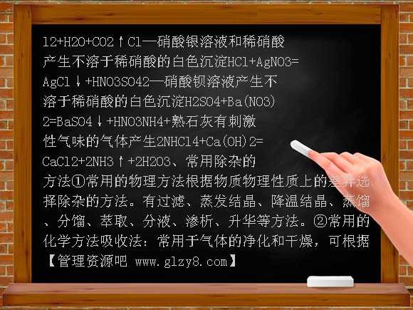 2010届中考化学化学实验与探究专题复习