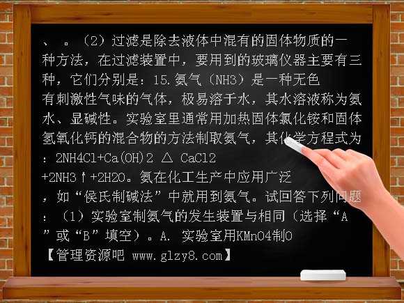 2010年中考化学专题复习精品测试3-化学实验