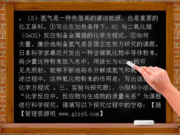 2010年中考化学复习专题训练AB卷-物质的化学变化练习A