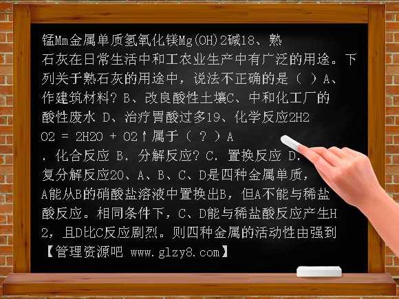2010年广州市中考模拟考试化学试题及答案
