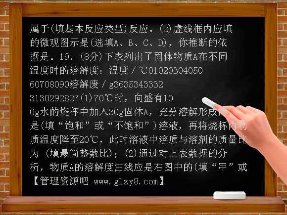 2010年辽宁省本溪市中考化学试题（word版含答案）